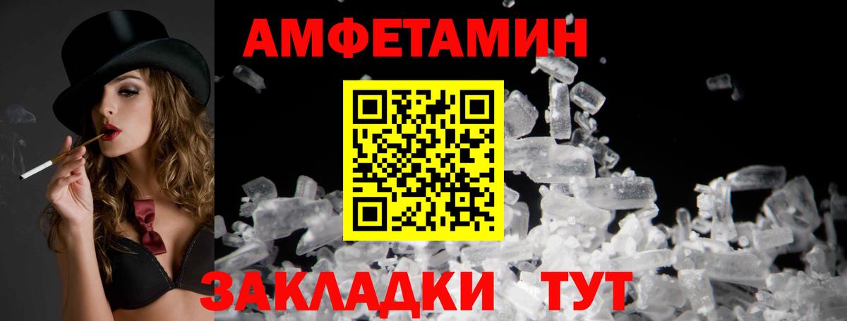 АМФ VHQ Подольск