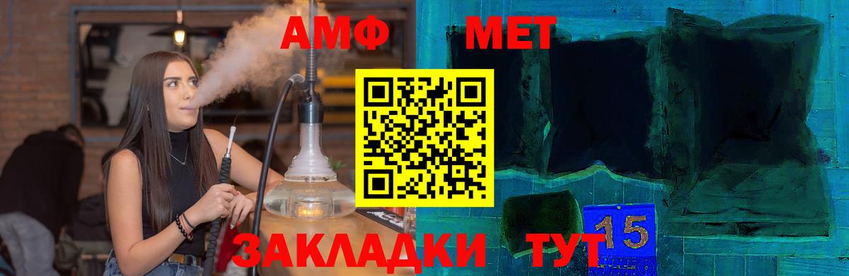 Амфетамин  АМФ Premium  Вход с VPN  Подольск 