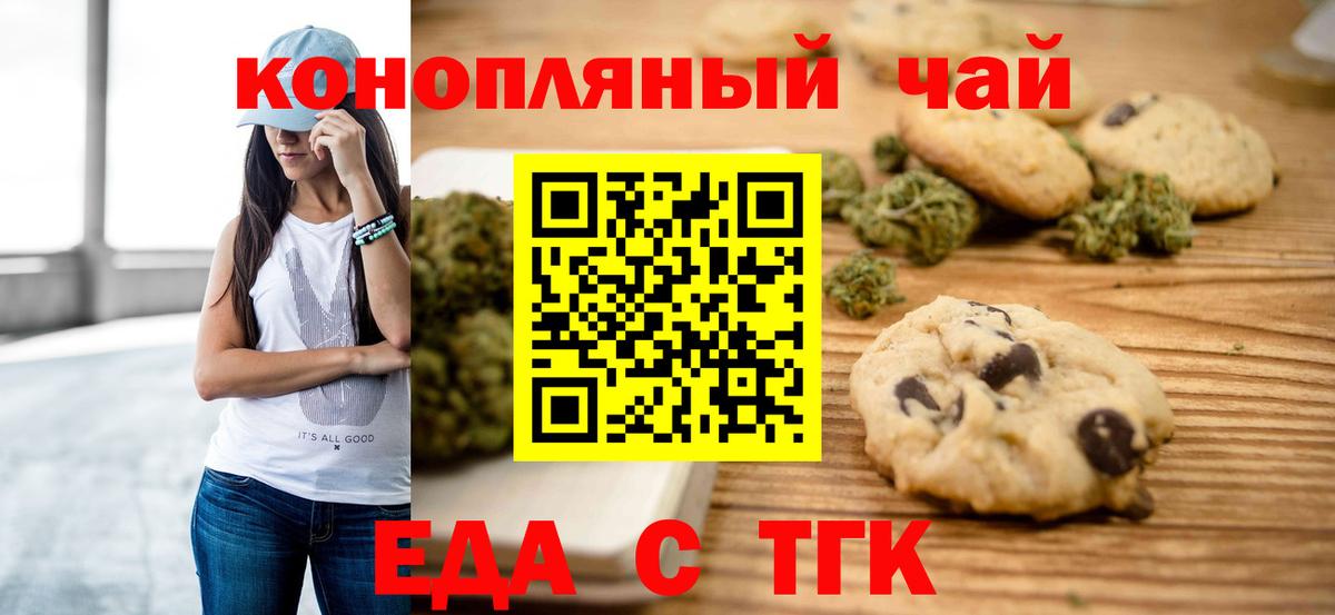 Canna-Cookies конопля  Вход с VPN  Подольск 