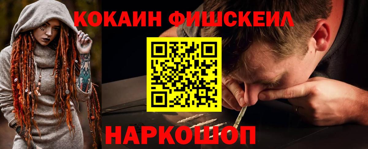 COCAIN Эквадор Подольск