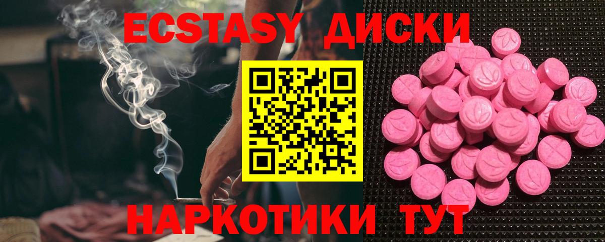 Экстази MDMA  купить наркоту  blacksprut зеркало  Подольск  Вход с VPN  ЭКСТАЗИ бентли  ЭКСТАЗИ 