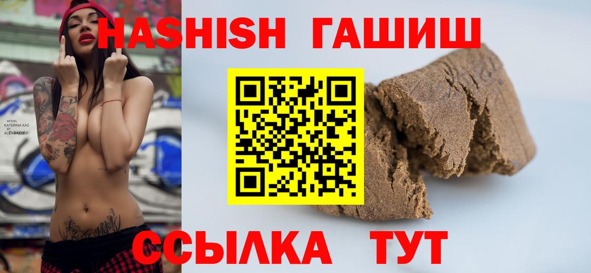 Гашиш  продажа наркотиков  Вход с VPN  Подольск  ГАШ Ice-O-Lator 
