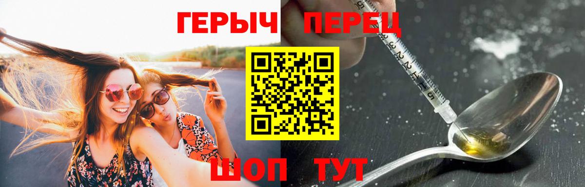 Героин Heroin  Героин  Подольск  Вход с VPN 