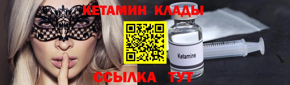 Кетамин ketamine  Вход с VPN  MEGA вход  Подольск 