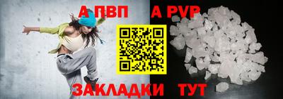 альфа пвп VHQ Партизанск