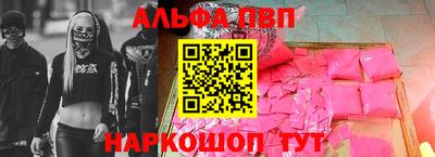 альфа пвп VHQ Партизанск