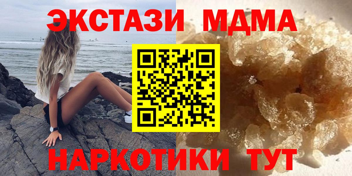MDMA VHQ Подольск