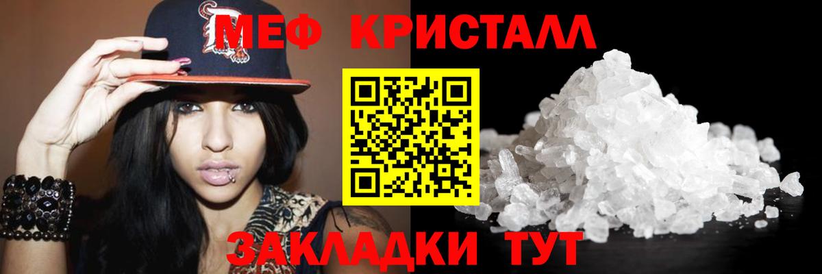 МЕФ кристаллы  Вход с VPN  blacksprut ссылки  Подольск  Меф mephedrone  МЯУ-МЯУ 
