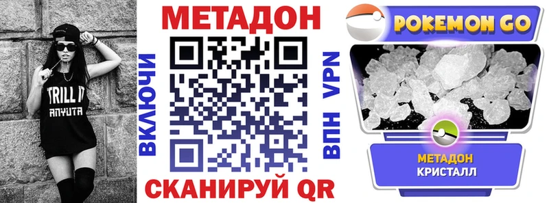 МЕТАДОН белоснежный  продажа наркотиков  Подольск 
