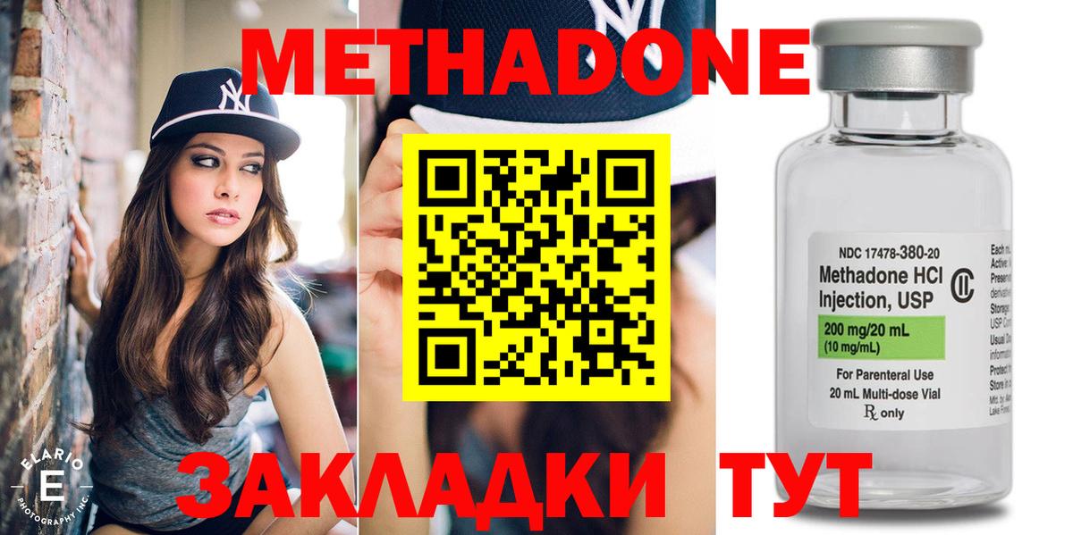Метадон белоснежный  МЕТАДОН белоснежный  Подольск  Вход с VPN 