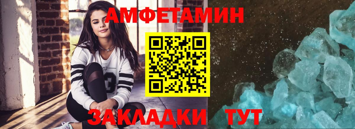 Первитин кристалл  Вход с VPN  Подольск 