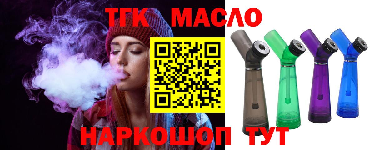 Подольск  ТГК Wax  Вход с VPN 